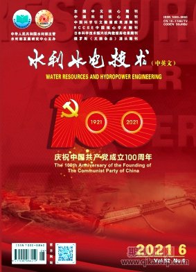 水利水電技術