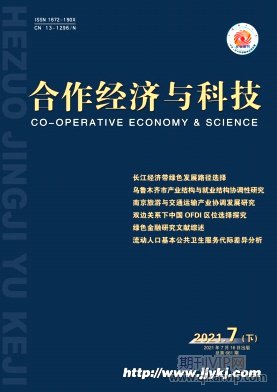 合作經(jīng)濟與科技