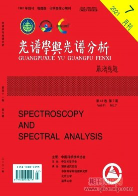 光譜學(xué)與光譜分析