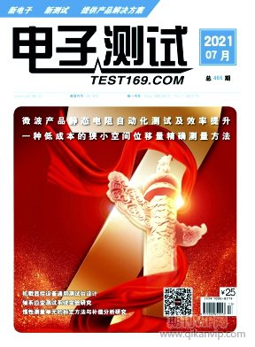 電子測試