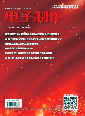 電子制作