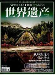物質文化論文