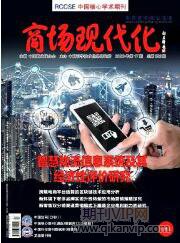 商場現代化