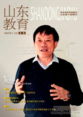 山東教育