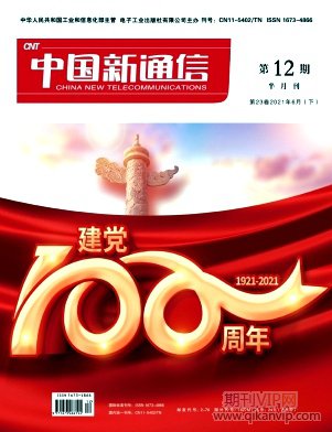 中國新通信