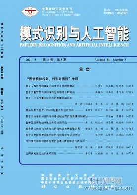 模式識(shí)別與人工智能