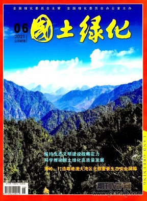 國土綠化