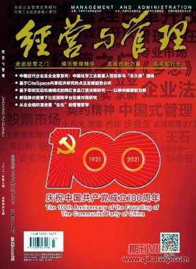 經營與管理