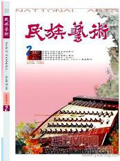 藝術論文發(fā)表