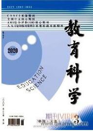 課堂教育論文