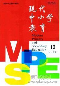 小學教育論文發表