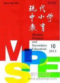 小學教育論文