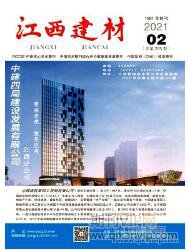 江西建材