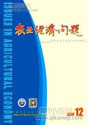 農業經濟論文