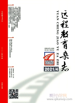遠程教育研究