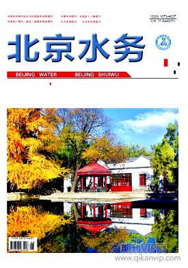 北京水務(wù)