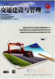 路橋工程師論文
