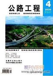 公路工程