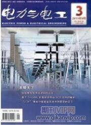 電力工程論文