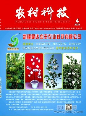 農村科技
