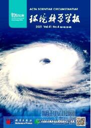 環(huán)境科學(xué)論文
