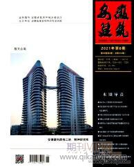 高層建筑論文