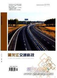 公路工程師論文