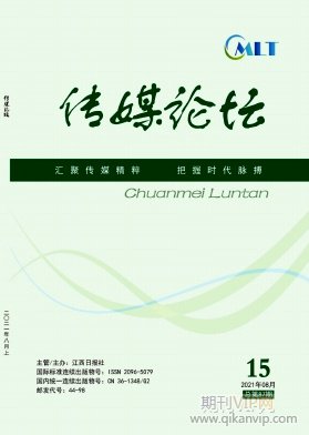 傳媒論壇