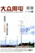 電力工程施工安全管理及質量控制管理