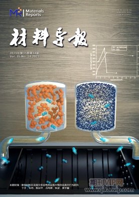 材料導報