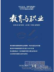 教育論文發(fā)表