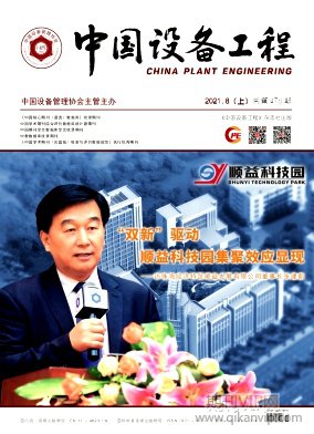 中國設備工程
