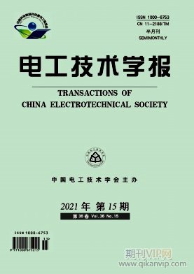 電工技術學報