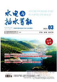 水電工程論文