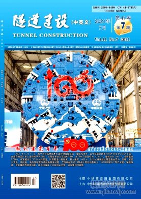 隧道建設