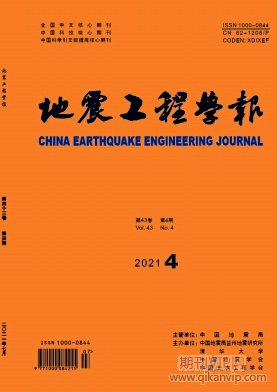 地震工程學報