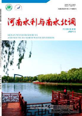 河南水利與南水北調(diào)