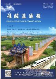 混凝土論文