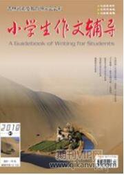 小學(xué)教育論文