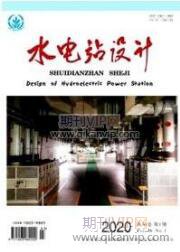 水電站設(shè)計(jì)論文