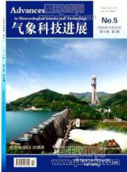 大氣環境論文