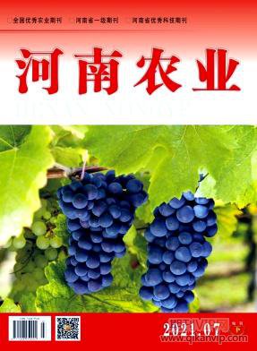 河南農(nóng)業(yè)