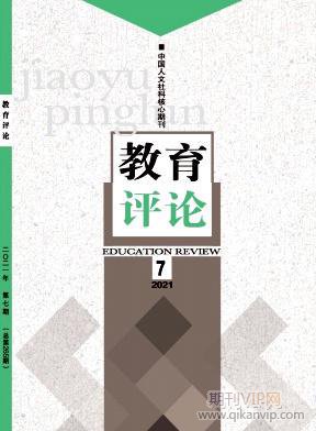 教育評論