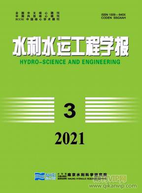 水利水運工程學報
