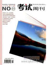 小學英語教育論文