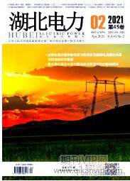 電力工程論文