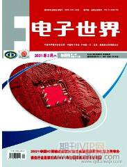 數字電子技術