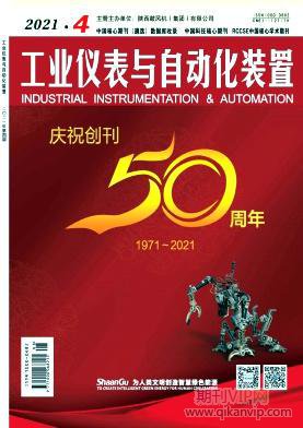 工業儀表與自動化裝置