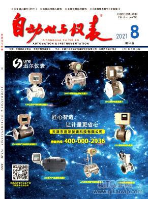 自動化與儀表