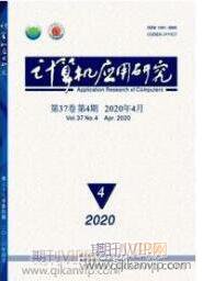 大數(shù)據(jù)論文